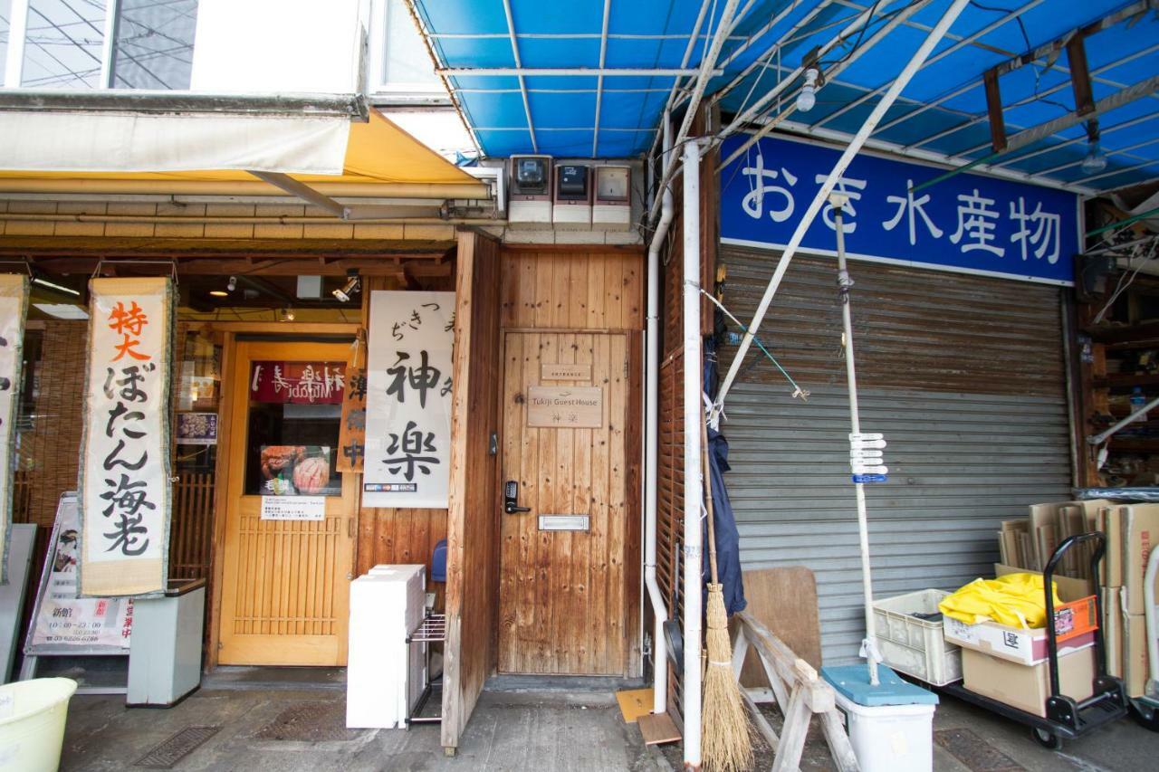 Tsukiji Guest House Kagura Tóquio Exterior foto